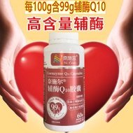 99% High Purity Naschel Coenzyme Q10 Capsules Genuine 60 Capsules Water-Soluble Oxidation Type Enzym