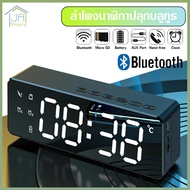 นาฬิกาปลุก ลำโพงบลูทูธ นาฬิกาปลุกดิจิตอล รุ่น G50-1 LED Bluetooth 5.0 Speaker รองรับ Micro SD Card/Aux 2in1