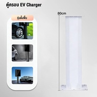Carfriends ตู้ใส่ Wall Charger เก็บที่ชาร์จรถไฟฟ้า Smart EV protection รุ่น SMART-03 รุ่นมีกรอบ EV h