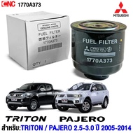 (แท้ศูนย์) กรองโซล่า กรองดีเซล แบบเหล็ก MITSUBISHI TRITON / PAJERO 2.5 3.0 ปี 2005-2014 รหัส 1770A37