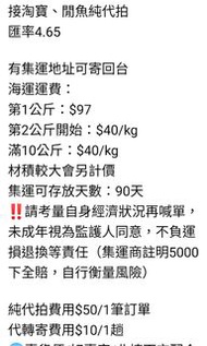 中國大陸淘寶閒魚代付代拍代購代寄