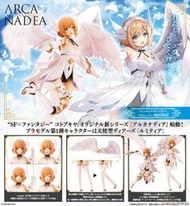 【超萌行銷】現貨 代理版 壽屋 ARCANADEA 露米蒂雅 LUMITEA 天使型 組裝模型 再販