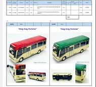 (預訂)TOMYTEC  TLV-N Toyota Hong Kong Mini Bus Red&amp;Green（HK EXCLUSIVE)香港紅色及綠色小巴(香港限定)截止：05/07/2023