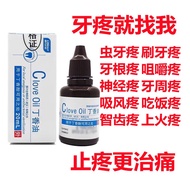 ❀﹊Specializing in Toothache Toothache Neuralgia Anti-inflammatory Artifact Pain Relief Wi