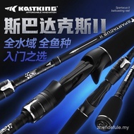 KastKing Spartacus II Upgrade Spinning Casting Fishing Rod 1.88m 1.98m 2.08m 2.18m 2.28m 2.48m UL L 