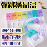 [Ready Stock Same Day Shipment] Pill Box Sub-Packing Box Small Pill Box Sub-Packing Pill Box Portabl