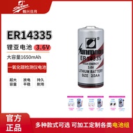 Suitable for Sunmoon Sunmoon ER14335 Lithium Battery 3.6V Thermostat Buoy Life Jacket Alarm Gas Dete