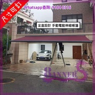 [包送貨 BQ210-16] 全盒式 伸縮簷篷遮陽抗風雨棚 Deluxe Canopies (手動/電動 兩用一體) 掛牆式 抗風8級 擋太陽遮風防雨棚 [尺寸可訂]