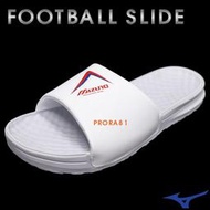 Mizuno美津濃 P1GJ-202125(FOOTBALL SLIDE) 白色 運動拖鞋 033M 免運費