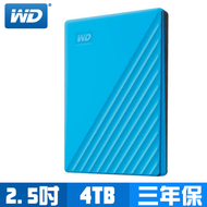 【My Passport】WD 4TB 2.5吋外接硬碟 藍色/USB 3.0/自動備份/密碼保護/3年保固