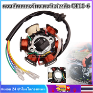 Sydneywind-ฟิลคอยล์ มัดไฟ HONDA - WAVE100 W110 100S UBOX NOVA S สตาร์ทเท้า มัดข้าวต้ม เวฟ 110 เวฟ 10