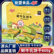 Aji Fresh Milk Biscuits Animal Shape Milk Fragrant Rich Nutritious Snacks Snacks Snacks Whole Box073