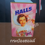 กล่องเหล็กลูกอมฮอลล์(ปีที่ผลิต13/11/2009