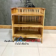 ชั้นวางของไม้สัก 70 เซน สีธรรมชาติ ชั้นวางสินค้าไม้สัก ชั้นวางหนังสือ ขนาดประมาณ 65*30 ส.70cm. T.Tsh
