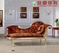 【大熊傢俱】A26 玫瑰系列  新古典 歐式沙發 布藝貴妃 躺椅 法式沙發 貴妃椅