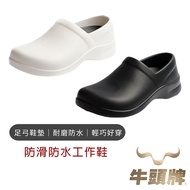 [Niutou Brand] Anti-slip Waterproof Work Shoes Niutou Brand Nurse Shoes Niutou Brand Work Shoes Nurs