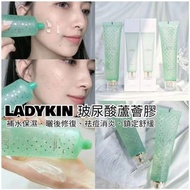 韓國Ladykin玻尿酸蘆薈凝膠160ml(1套2支)