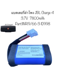 แบตเตอรี่ Jbl Charge4 charge 4 4J 4BLK CHARGE4BLUAM แบตเตอรี่ลำโพง jbl เหมาะกับJBL ID998 1INR19 แบตเตอรี่JBL shockwave4 แบตเตอรี่ลำโพง แบตjbl แบตcharge4 แบตลำโพง มีประกัน มีของแถม จัดส่งไว เก็บเงินปลายทางได้ สินค้าพร้อมส่ง