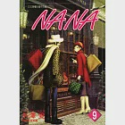 NANA(09) (電子書) 作者：矢澤愛