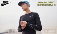 Nike Pro Dri-FIT 緊身長袖訓練上衣 彈性 排汗 訓練 運動 緊身衣 黑線 DD1991-010 大自在