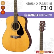 Yamaha Acoustic Guitar YAMAHA F310 / F-310 Folk Guitar