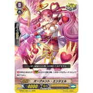 Cardfight Vanguard D-PS01/054 Augment Angel Angel Feather C (Japan)