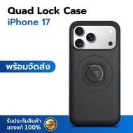 Quad Lock MAG Case Shockproof For iPhone 17/17 Air/17 Pro/17 Max