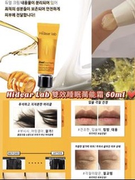 現貨‼️ Hidear Lab 雙效睡眠萬能霜 60ml ❤️
