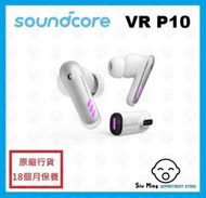 SoundCore by Anker - VR P10 - 無線耳機