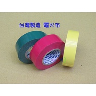 Electrical Tape.Made Taiwan PVC Insulation Tape Electrical Tape Electrical Tape