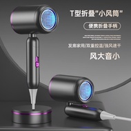 High-Speed Hair Dryer Household Travel Portable Folding Hair Dryer Dormitory Thermostatic High-Power