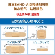 Japan Japan BAND-AID BAND-AID Band-Aid Band-Aid Hemostatic Sticker Waterproof Breathable Tin Canned 