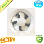 Panasonic exhaust fans bathroom fan 10 inch kitchen wall mounted smoking window exhaust fan FV-25VW3