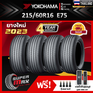 YOKOHAMA โยโกฮาม่า ยาง 4 เส้น (ยางใหม่ 2023) 215/60 R16 (ขอบ16) ยางรถยนต์ รุ่น BluEarth E75