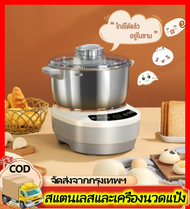 เครื่องนวดแป้ง เครื่องนวดขนมปัง เครื่องนวดแป้งbear เครื่องผสมแป้ง เครื่องตีแป้ง เครื่องนวดแป้ง โถผสม