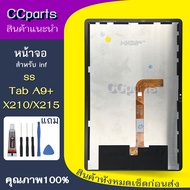 หน้าจอ ss X210 Lcdสำหรับ samsung Tab A9+ X215 X210 X216B จอชุด Screen Display พร้อมทัชสกรีน จอ+ทัช