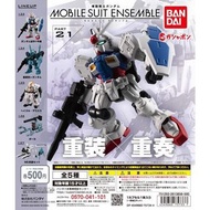 全新行版 Mobile Suit Ensemble 重裝x 重奏 21 一套5款