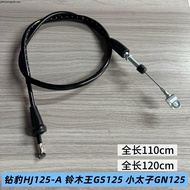 Suitable for Diamond Leopard HJ125-A Suzuki King GS125 Little Prince GN125 GN250 Clutch Line Clutch 