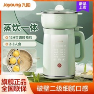 Joyoung soybean milk machine 0.9L family capacity on the steam under the boil broken wall filter-free appointment time home multifunctional juicer cooking machine 九阳 豆浆机 0.9L家庭容量 上蒸下煮 破壁免滤 预约时间家用多功能榨汁机料理机