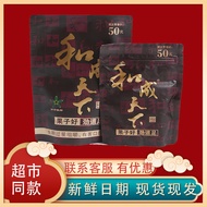 Betel Nuts and Chengtianxia Factory Direct Supply Scan Code Winning Prize Hunan Tunnel Good Betel202