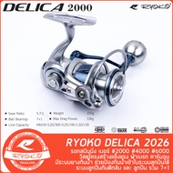 รอกสปิน RYOKO DELICA เบอร์ #2000 #4000 #6000 โฉมใหม่