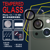 Apple iPhone 13 / 13 mini 鋼化玻璃鏡頭保護貼