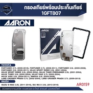 ไส้กรองเกียร์ พร้อมประเก็นเกียร์ AARON สำหรับ FORTUNER / SPORT RIDER / TIGER / VIGO / INNOVA / LAND