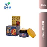 Hong Jue Tang Herbal Muscle and Joint Cream Relieves discomfortinshoulders,necks,backs,andjoints;qui