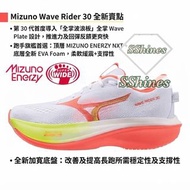 💥NEW⭐️🇯🇵MIZUNO WAVE RIDER 30 WIDE💥白橙色💥女裝EUR36.5-40✅4E超寬楦Super Wide鞋頭⭐️適合腳寬的跑手✅第30代皇牌Wave Rider系列⭐️全掌