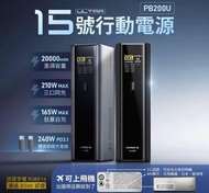 CUKTECH PB200U (酷態科15號Ultra) 210W 20000mAh Power Bank