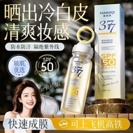 377 Whitening and Sunscreen Spray Straw and 377 Whitening Sunscreen Spray Moisturizing Moisturizing 
