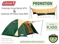 Coleman BC Cross Dome 270 &amp; Coleman XP HEXA TARP MDX As the Picture One