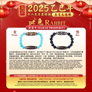 【6FDzi 六畐天珠】2025十二生肖天珠阵 — 兔 (九眼天珠+莲师法帽天珠)