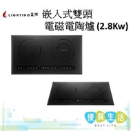LGE56CNB 嵌入式雙頭電磁電陶爐 (2.8Kw)